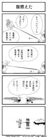 クレムリン四コマその５