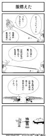 クレムリン四コマその５ 改訂
