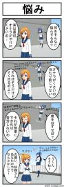 女子高生はオナラがくさい！第２話
