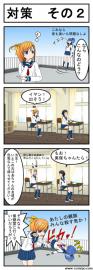 女子高生はオナラがくさい！第４～７話