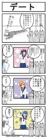 女子高生はクレムリン！第３～５話