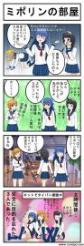 女子高生はオナラがくさい！第１８～２０話