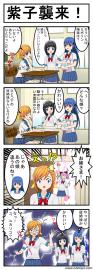 女子高生はオナラがくさい！第２１～２７話