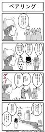 クレムリン４コマ「ペアリング」