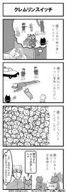 ピタゴラ関羽