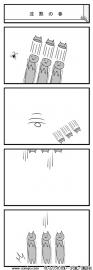 沈黙の春