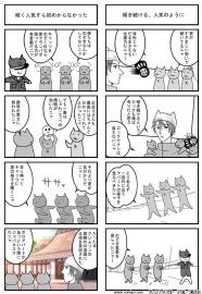 結局何で傾いていたのかは不明のまま