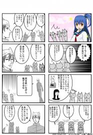 クレムリンまんが「キャッツ、恋の予感」