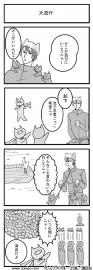 大流行