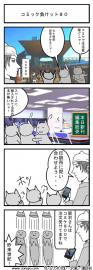 コミック負けット８０