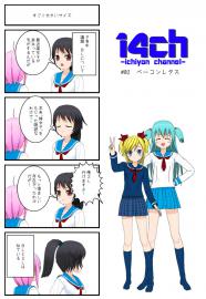 14ch(仮)#02