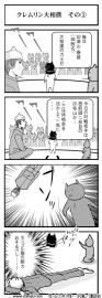 クレムリン大相撲