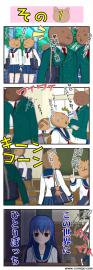 人面少女 かなめちゃん