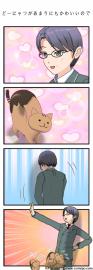 どーにゃつがあまりにもかわいいので