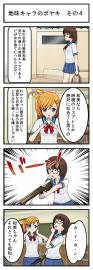 地味キャラのボヤキ　その4