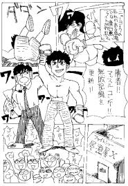 Ｘ”メン（エッグスメン）