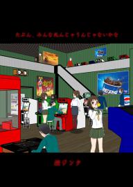 たぶん、みんな死んじゃうんじゃないかな　２