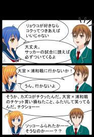 サッカー少女２