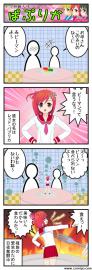 野菜擬人化マンガ「ぱぷりか」前編