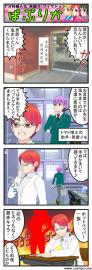 野菜擬人化マンガ「ぱぷりか」後編