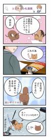 コミＰo！化漫画