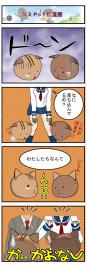 コミＰo！化漫画　　第４話