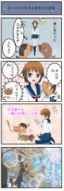 どーにゃつたちとであったのは