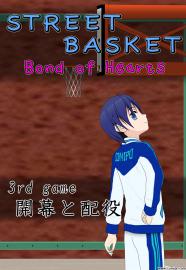 STREET BASKET #03