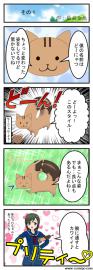 どーにゃつってかわいい!?