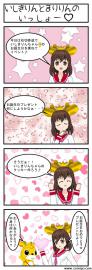 いしきりんとまりりんのいっしょー♪