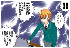 セルクラ(絶対はやらない新用語)