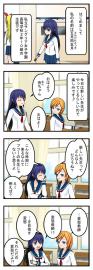 ほのぼの日常萌え系漫画　『さんぐりあ？』