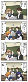 ほのぼの日常萌え系漫画　『さんぐりあ？』第2話
