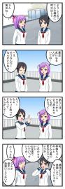 ほのぼの日常萌え系漫画　『さんぐりあ？』第7話