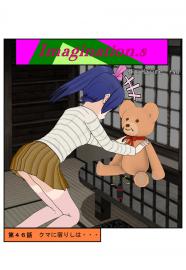 イマジネーションズ（４６話）
