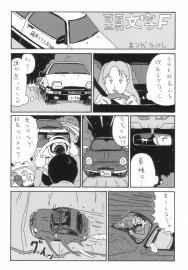 頭文字Ｆ