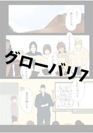 グローバリ７