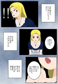 エスト！第5話
