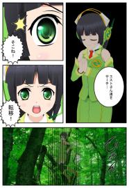 エスト！第7話