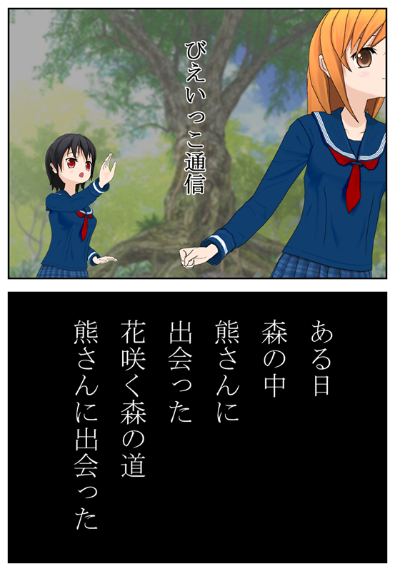 びえいっこ通信９