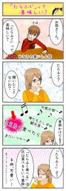 「たらふぐ」って美味しい