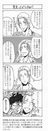 【大学擬人化】東大ってどうですか？