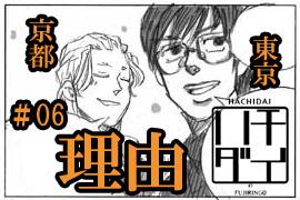【大学擬人化】理由