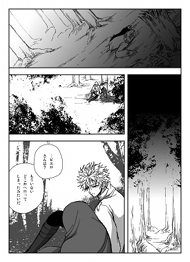 KILLER-空色の君-「第3章後編/道化と少女」
