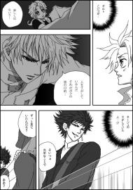 KILLER-空色の君-「第4章後編/罪-ギルト-」