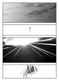 KILLER-空色の君-「第8章後編/始まりの場所」