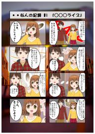 ・・な人の記録 No.1