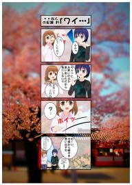 ・・な人の記録No.5