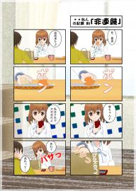 ・・な人の記録No.6
