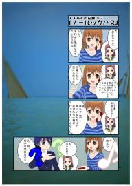 ・・な人の記録No.12.13